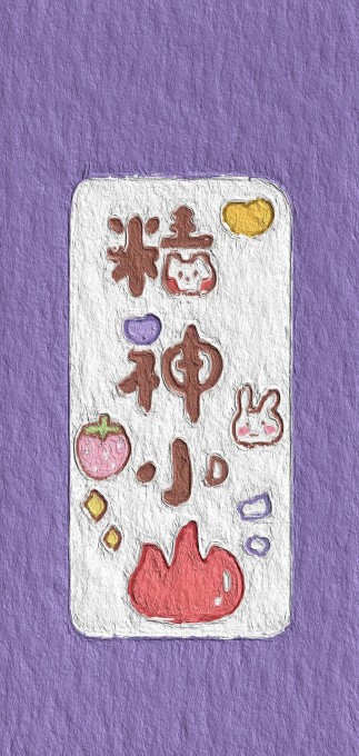 精神小伙文字卡通全屏高清手机壁纸(1080x2276)