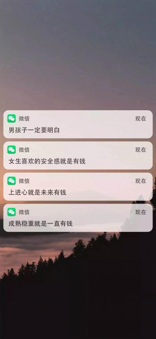 微信通知全屏高清手机壁纸(1241x2688)