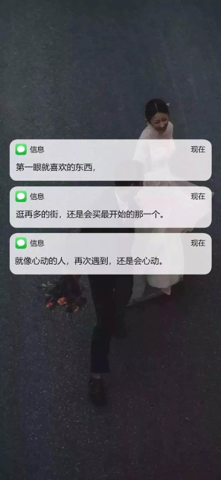 微信通知全屏高清手机壁纸