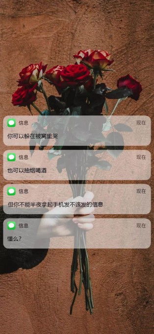 微信通知全屏高清手机壁纸