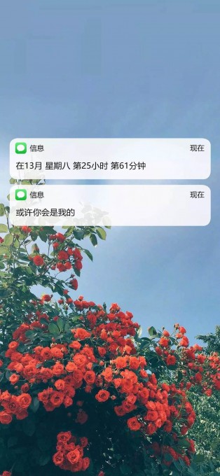 微信通知全屏高清手机壁纸
