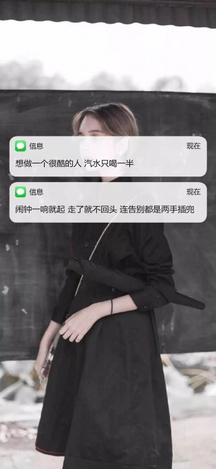 微信通知全屏高清手机壁纸