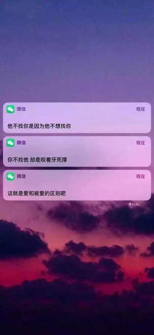 微信通知全屏高清手机壁纸