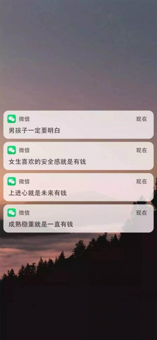 微信通知全屏高清手机壁纸
