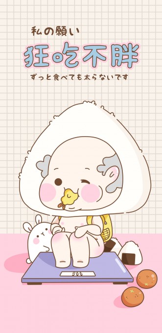 少女心IphoneX可爱手机壁纸