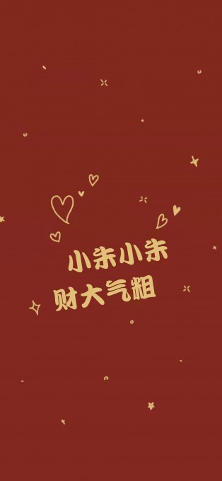 新年姓氏祝福手机文字壁纸