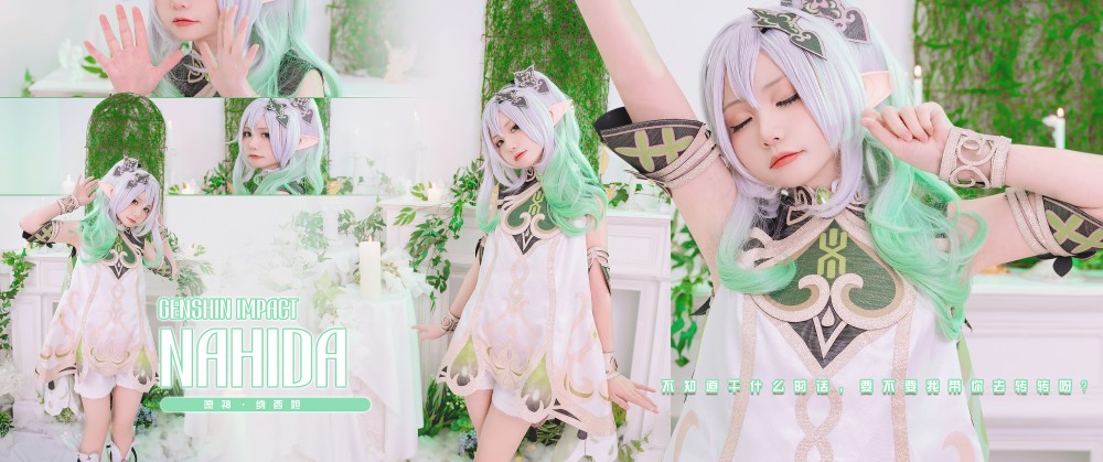 爆机少女喵小吉原神纳西妲