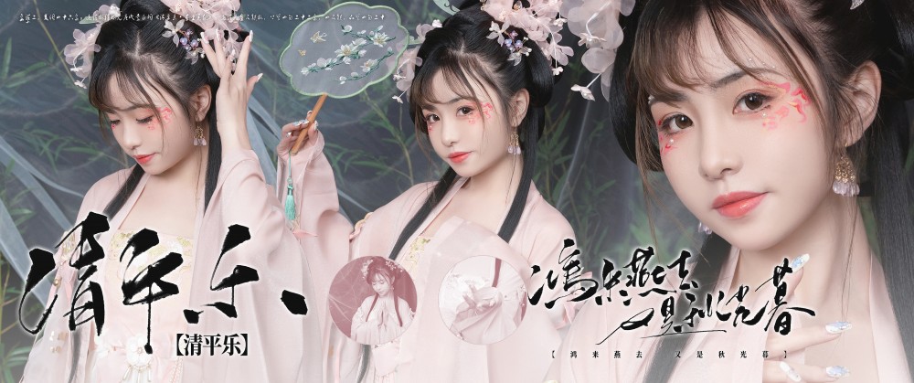 爆机少女喵小吉清平乐